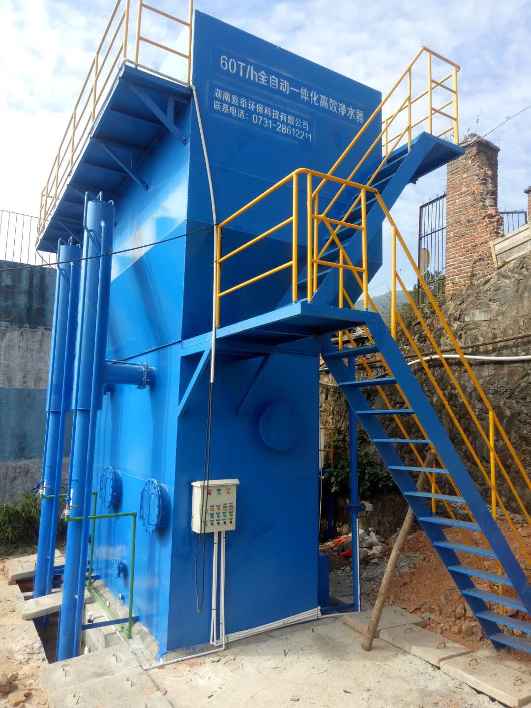 邵陽新龍礦業60T一體凈化設備