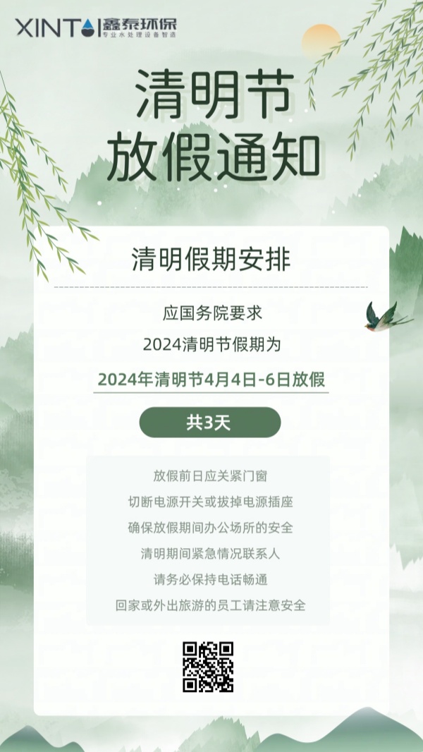 水處理設備|反滲透純水設備|EDI工業純水設備|超純水設備|除鐵錳過濾器|軟化水設備|中水回用設備|超濾凈水設備|去離子水設備|